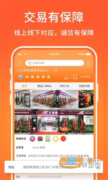 义乌购app下载安装最新版v7.6.2最新版
