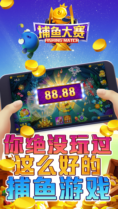 捕鱼大赛欢乐版v3.11.1.2.1