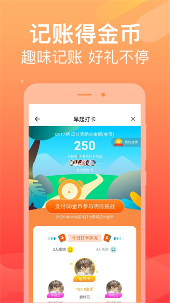 记账本收支账簿