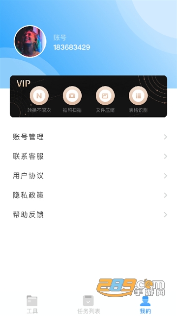 PDF转换神器app安卓最新版v1.0.2