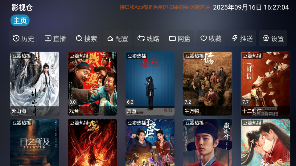 龙潭影视