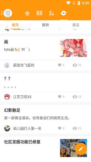 图库漫画