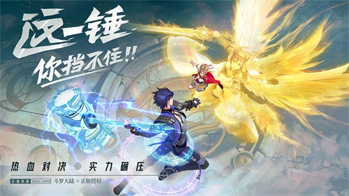 斗罗大陆武魂觉醒打金版