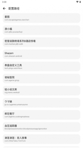 暗区突围画质助手免费版