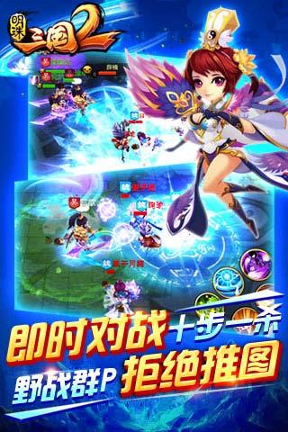 明珠三国2开服时间