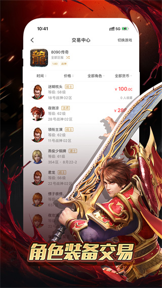 传奇盒子996传奇手游社区
