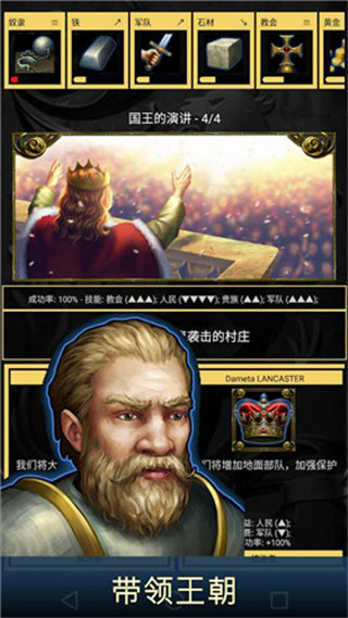 王的游戏最新版