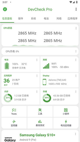 devcheck pro