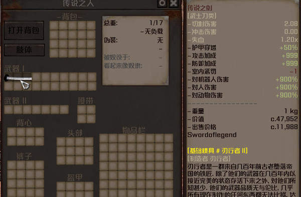 剑士Kenshi物品堆叠mod