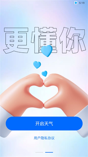 360天气预报手机版