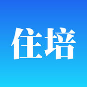 数字住培app下载安装最新版v1.2.9 最新版