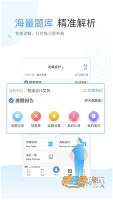 云校学堂手机端app官方最新版v2.5.0最新版