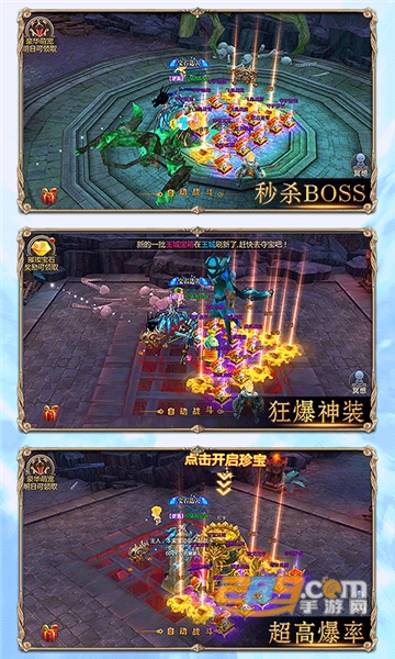 奇迹黎明高爆版v1.0安卓版