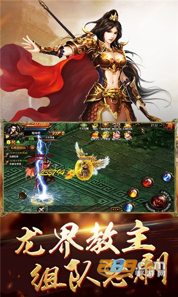 龙界争霸破解版v2.7.0最新版