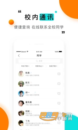 今日校园app(西安工业大学校园一卡通)v9.9.2官方版