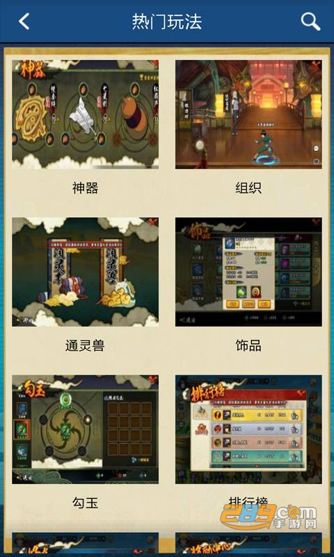 火影忍者手游助手v1.0安卓版