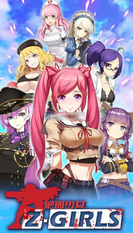 绝园少女zgirlsv1.0.2