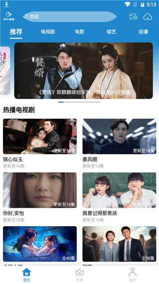 每天看看APP