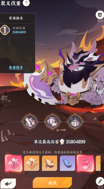 龙之镜手游最新版