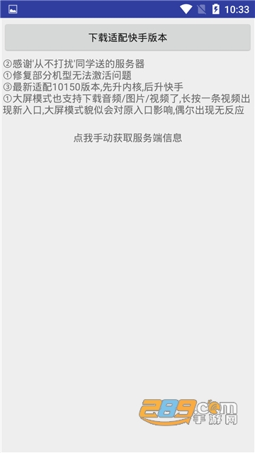 快手模块短视频助手免费版v1.0.11最新版