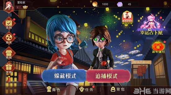 恐怖躲猫猫2破解版全皮肤图片