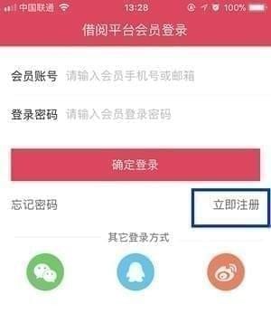 绘本中国app下载