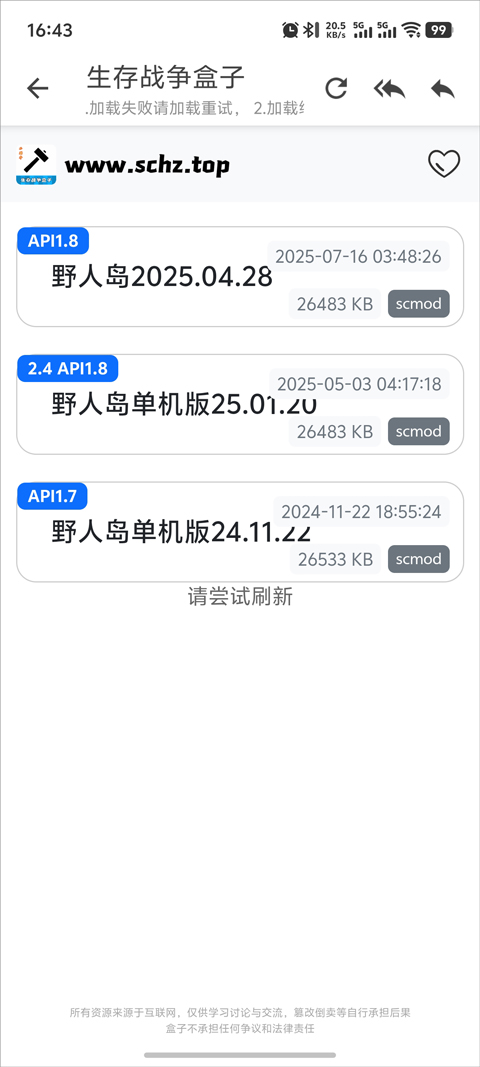 生存战争盒子scbox