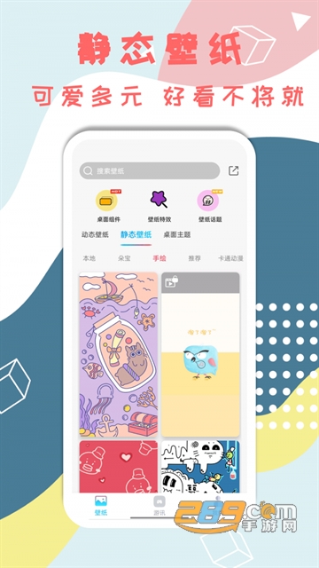 元壁纸app下载免费最新版v1.0.3安卓版
