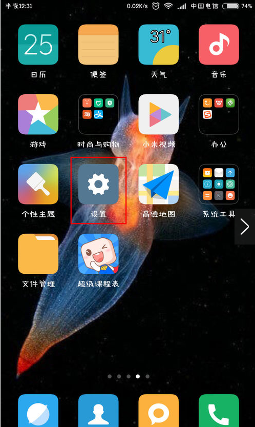 小米应用分身软件 v1.0