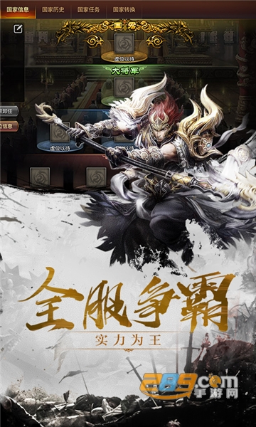 百将天下BT版v1.0.0安卓版