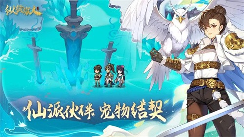 纵横旅人内置作弊菜单