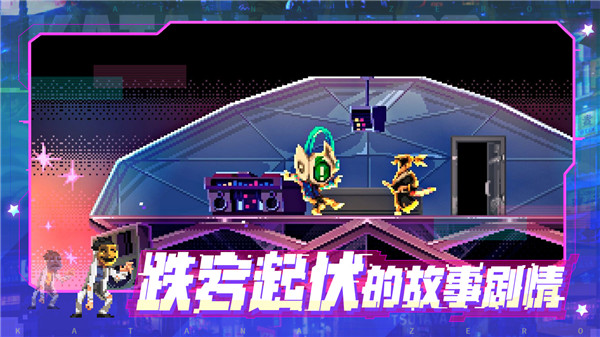 Katana ZERO