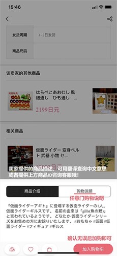 日淘任意门最新版