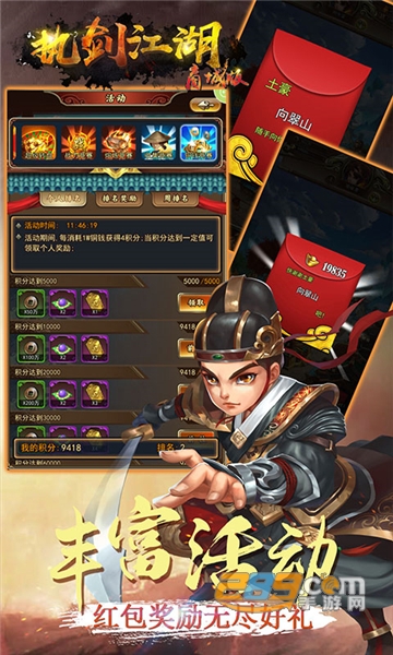 执剑江湖破解版v1.0.1商城版