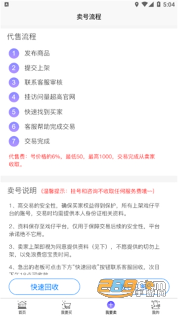戏仔游戏平台app最新安卓版v6.0.35最新版