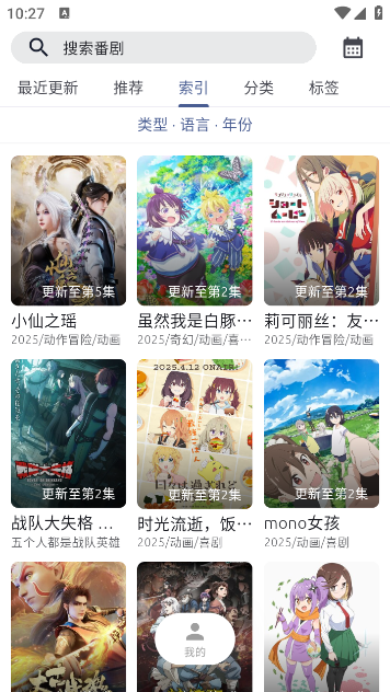 AniCh动漫