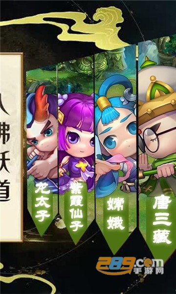 调教西游变态版v1.0.0安卓版
