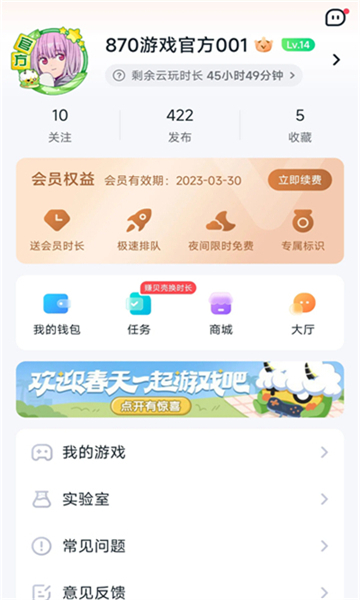 780游戏盒云游戏