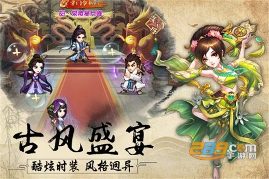 风色群英传九游UC版v1.0安卓版