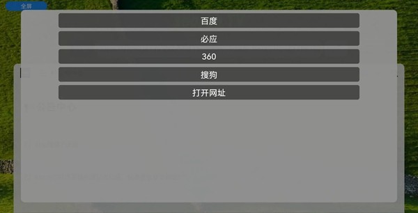 Klonsdif搜索TV版