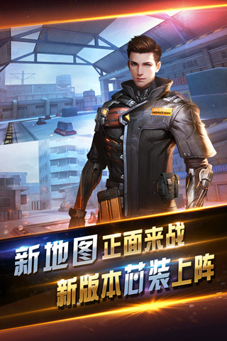全民突击