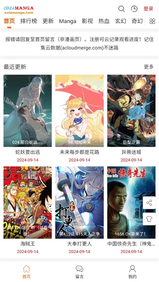 colamanga漫画