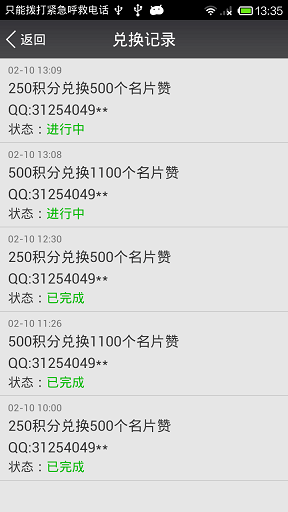 名片赞