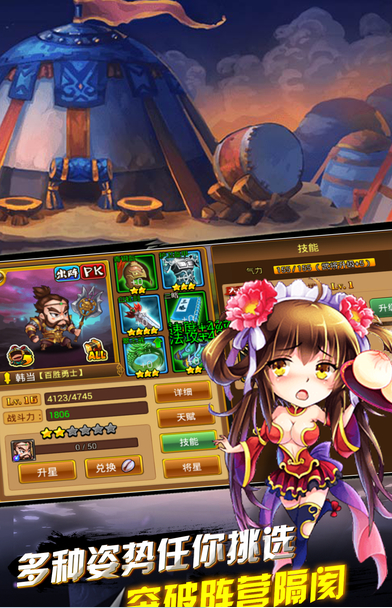 鏖战三国v1.0