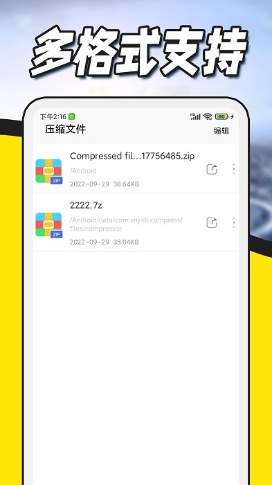 解压缩全能王老版本
