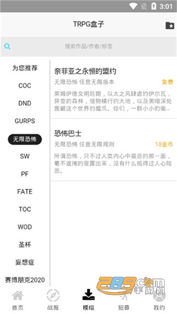 TRPG盒子app官方最新版v0.2.6最新版