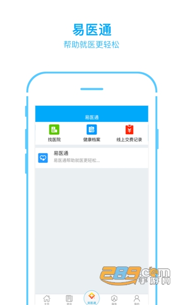 枣庄人社app官方手机端v3.0.2.0最新版