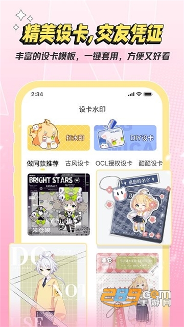 米仓app官方最新版v3.7.0最新版