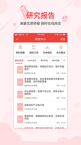 同花顺ifind