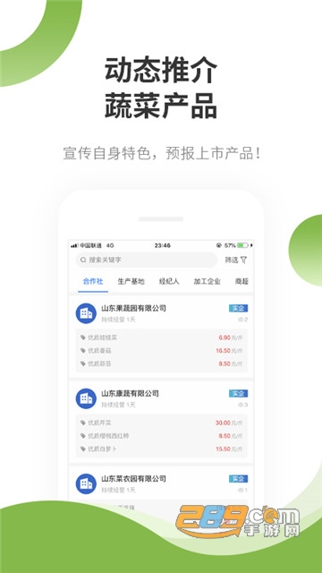 爱百菜appv1.0.0安卓版